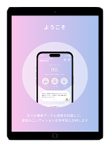 アプリ画面イメージ